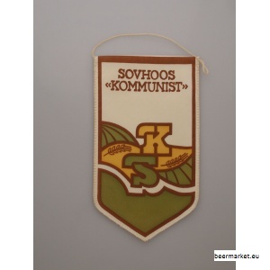 sovhoos-kommunist.jpg