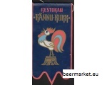 Vimpel RESTORAN KÄNNU KUKK