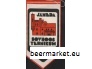 Jäneda ST.jpg